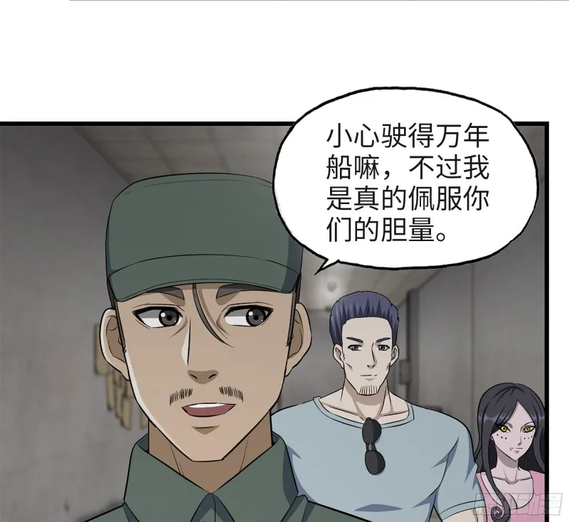 350- 猎魔队 第3页