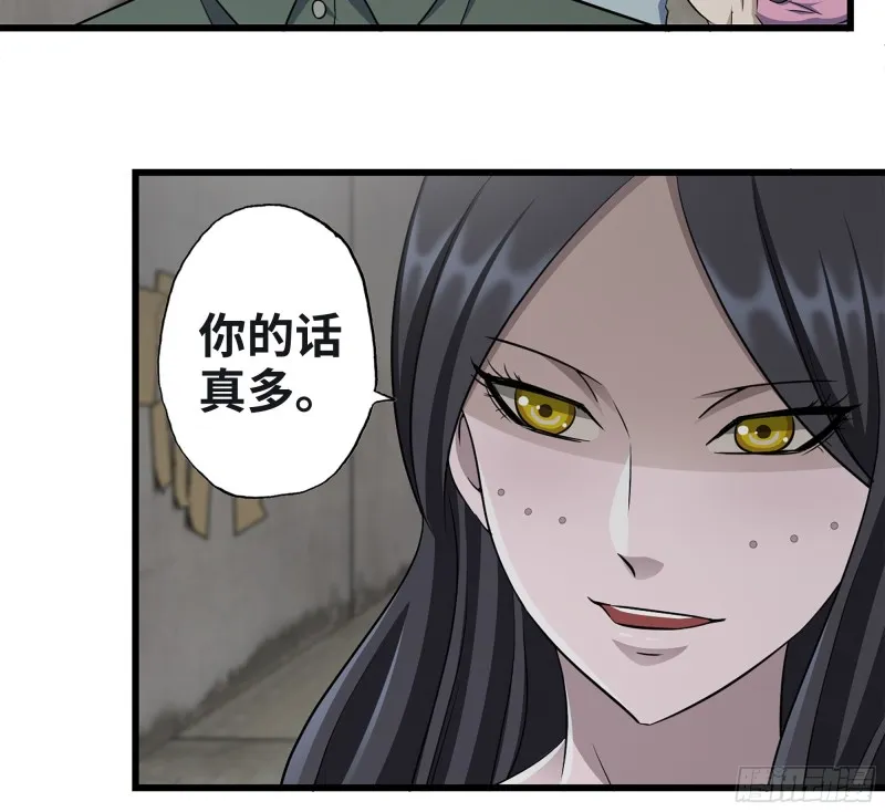 350- 猎魔队 第4页