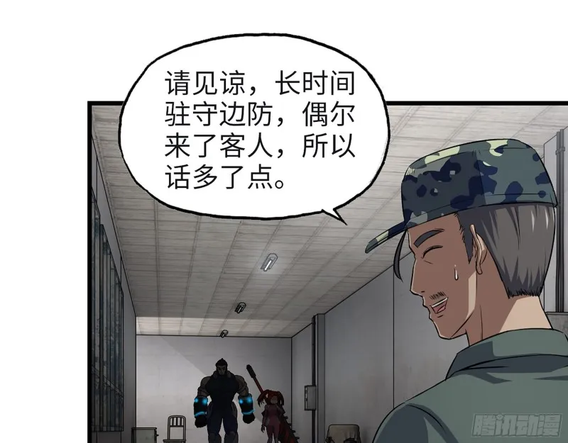 350- 猎魔队 第5页