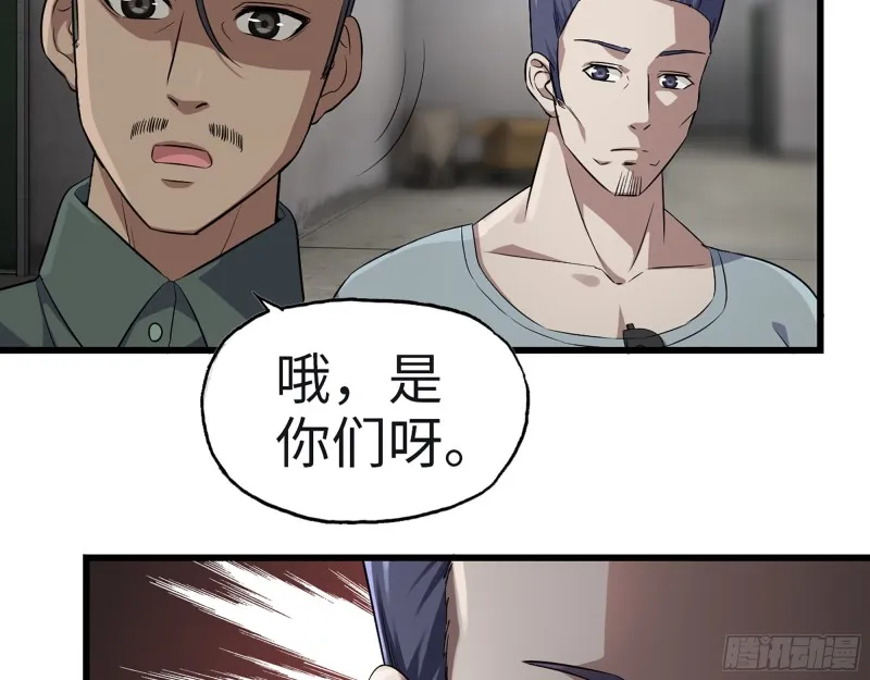 350- 猎魔队 第7页