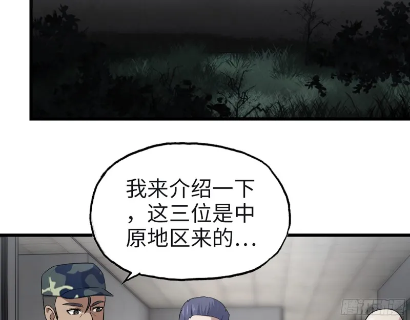 350- 猎魔队 第12页