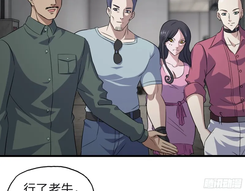 350- 猎魔队 第13页