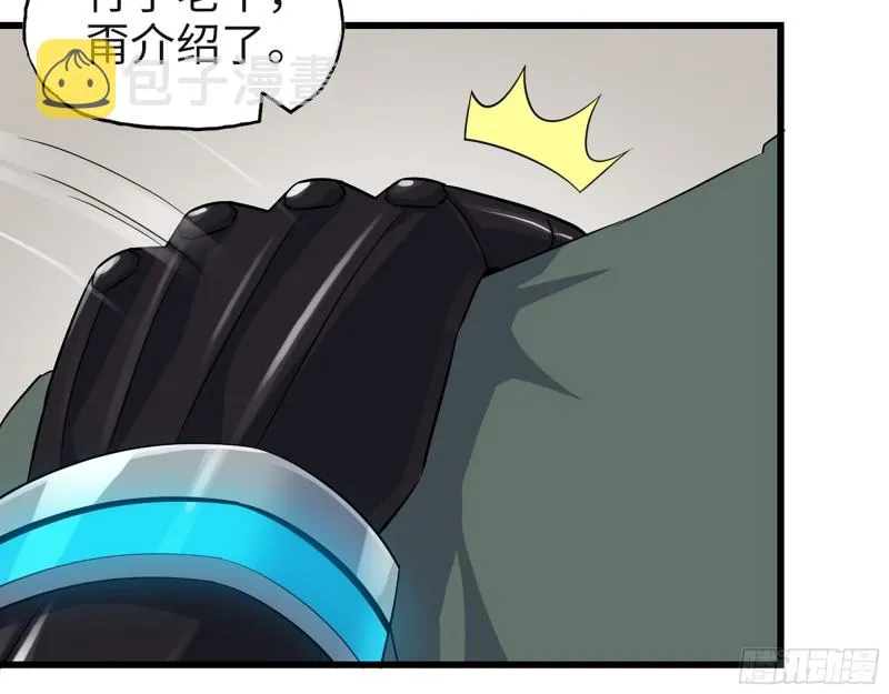 350- 猎魔队 第14页