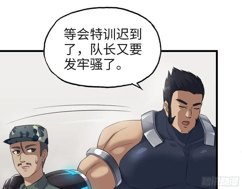 350- 猎魔队 第15页