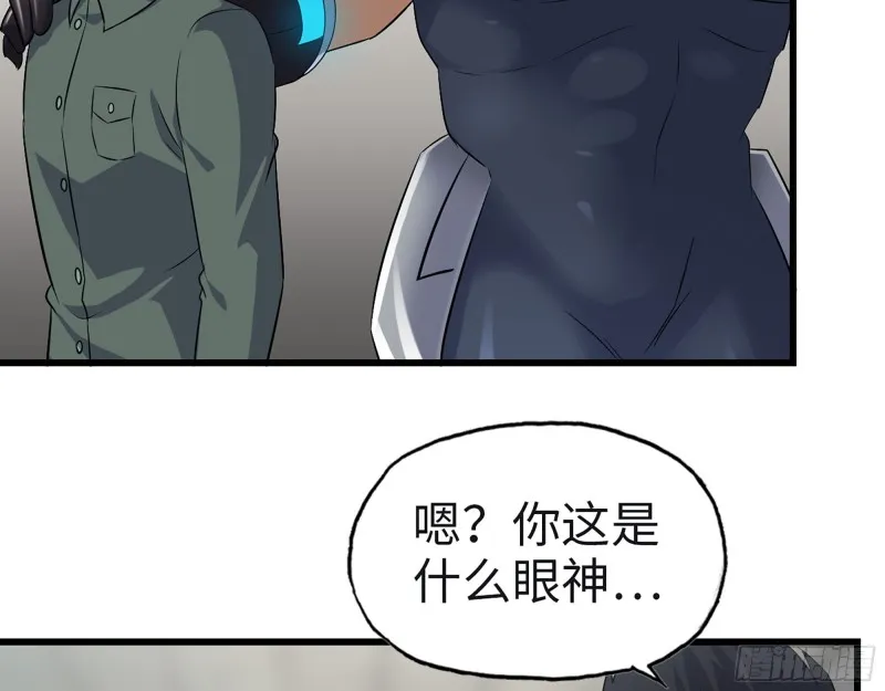 350- 猎魔队 第16页