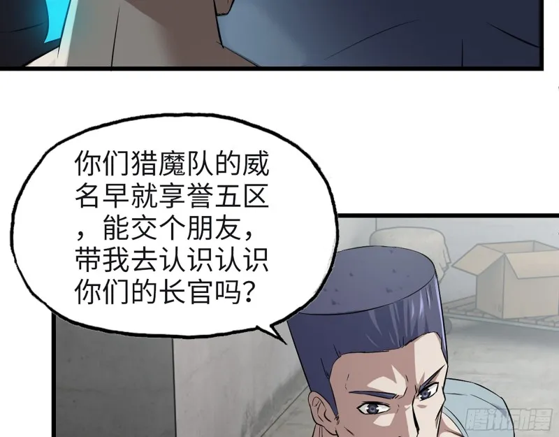 350- 猎魔队 第18页