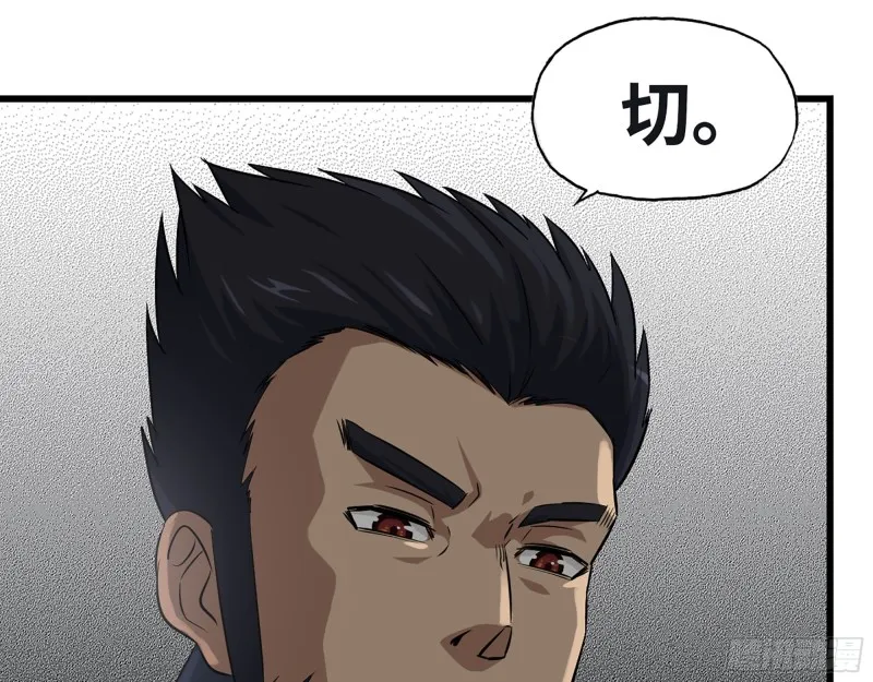 350- 猎魔队 第22页