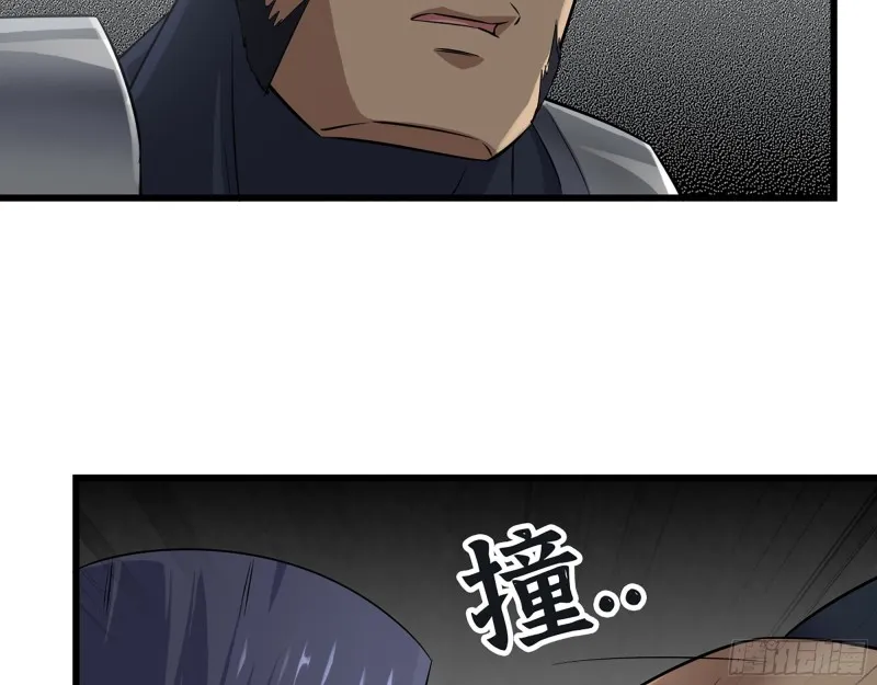 350- 猎魔队 第23页