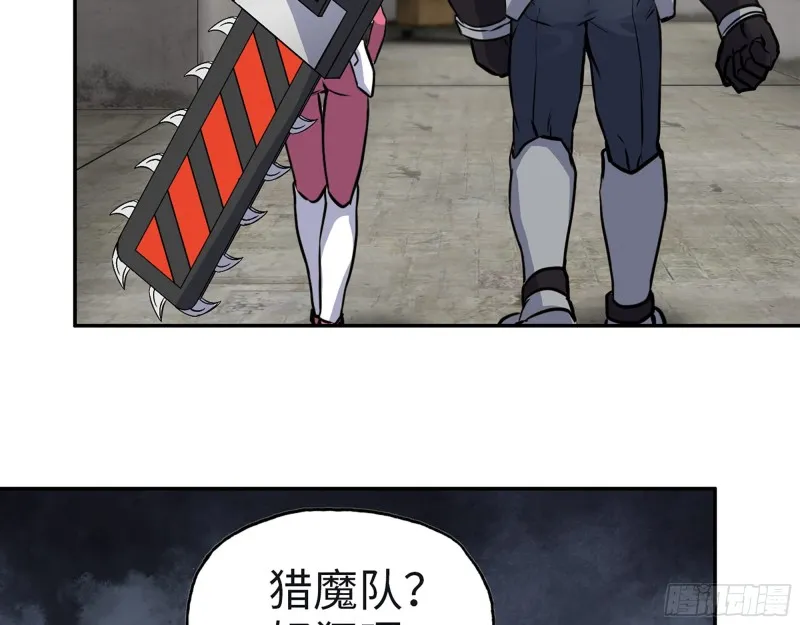 350- 猎魔队 第26页