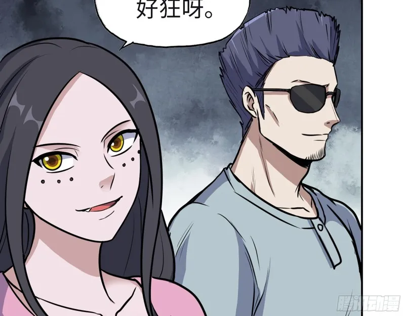 350- 猎魔队 第27页