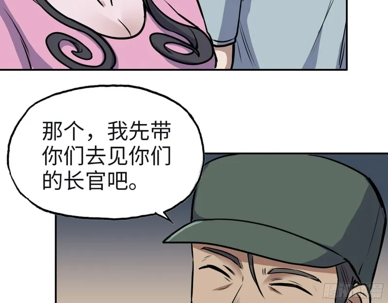 350- 猎魔队 第28页