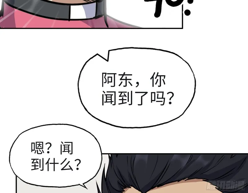 350- 猎魔队 第33页