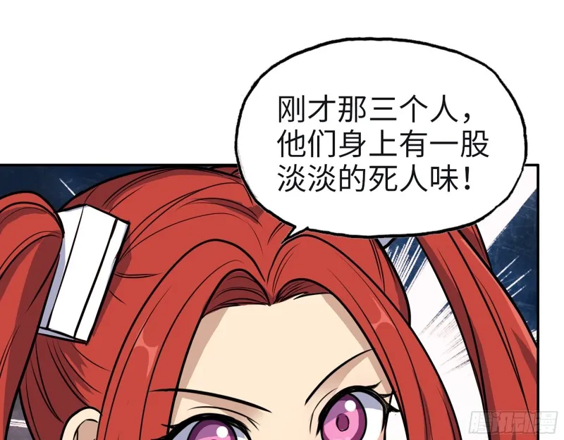 350- 猎魔队 第35页