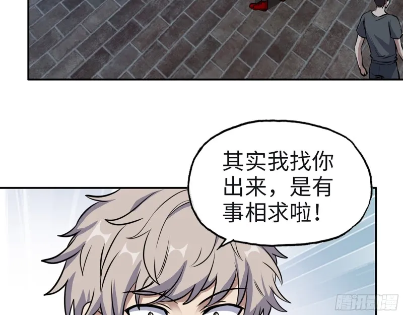 350- 猎魔队 第38页