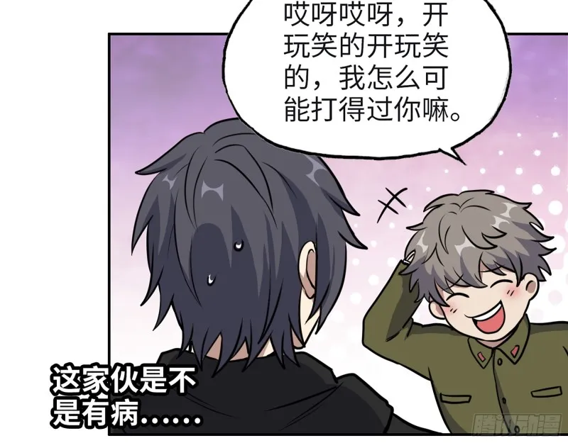 350- 猎魔队 第44页