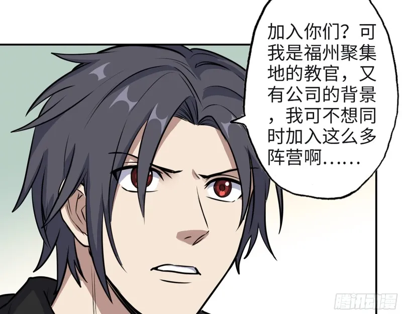 350- 猎魔队 第47页