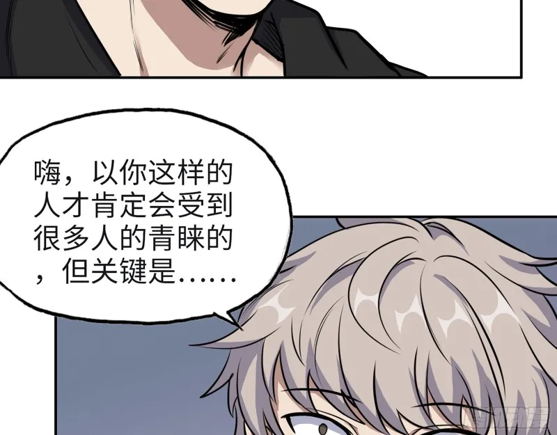 350- 猎魔队 第48页