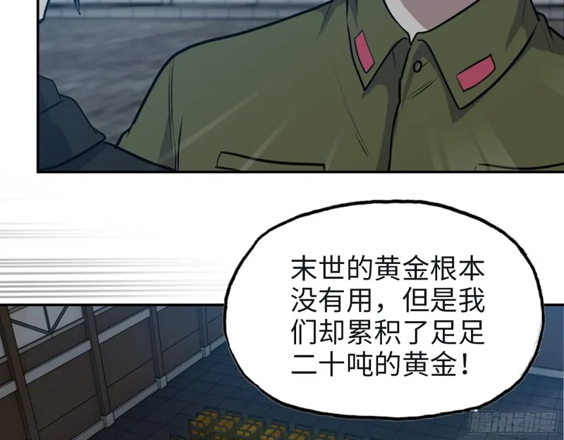350- 猎魔队 第52页