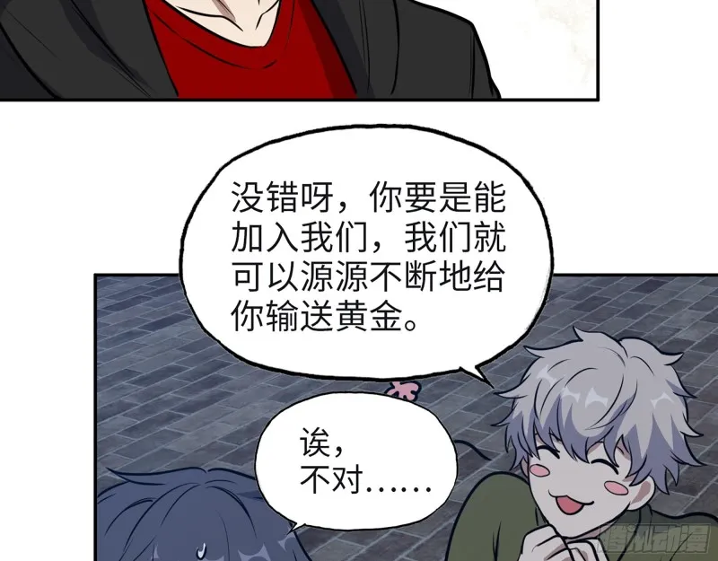 350- 猎魔队 第56页