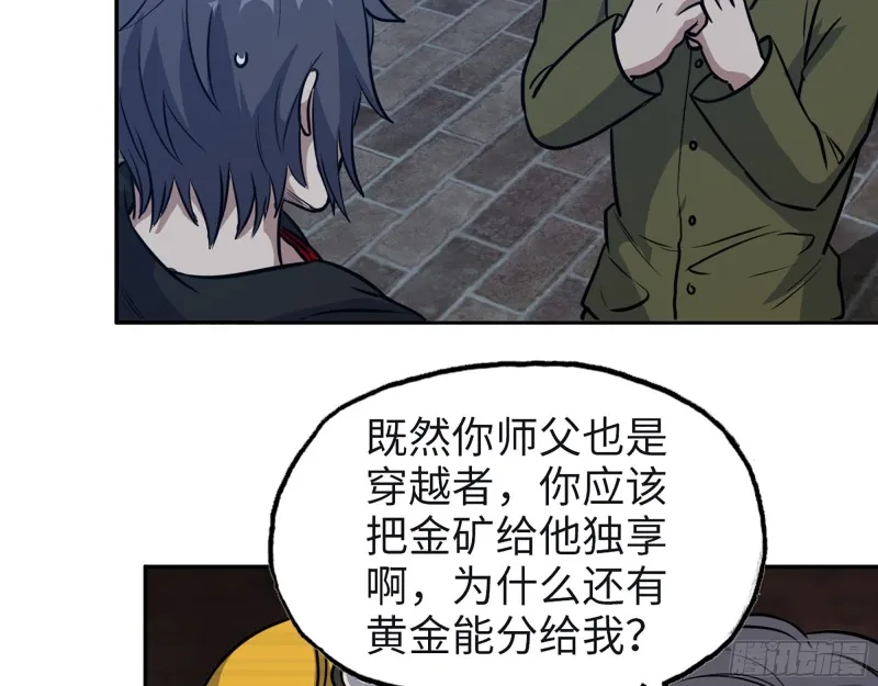 350- 猎魔队 第57页