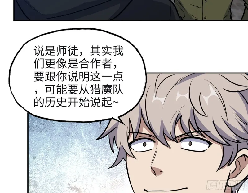 350- 猎魔队 第60页