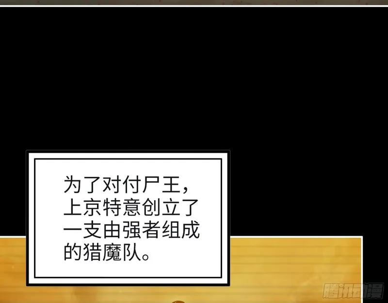 350- 猎魔队 第63页