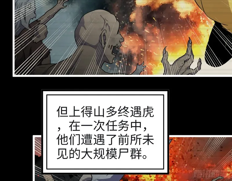 351- 氪金的力量 第3页