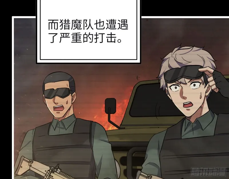351- 氪金的力量 第9页