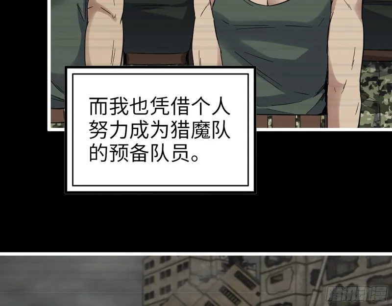 351- 氪金的力量 第17页