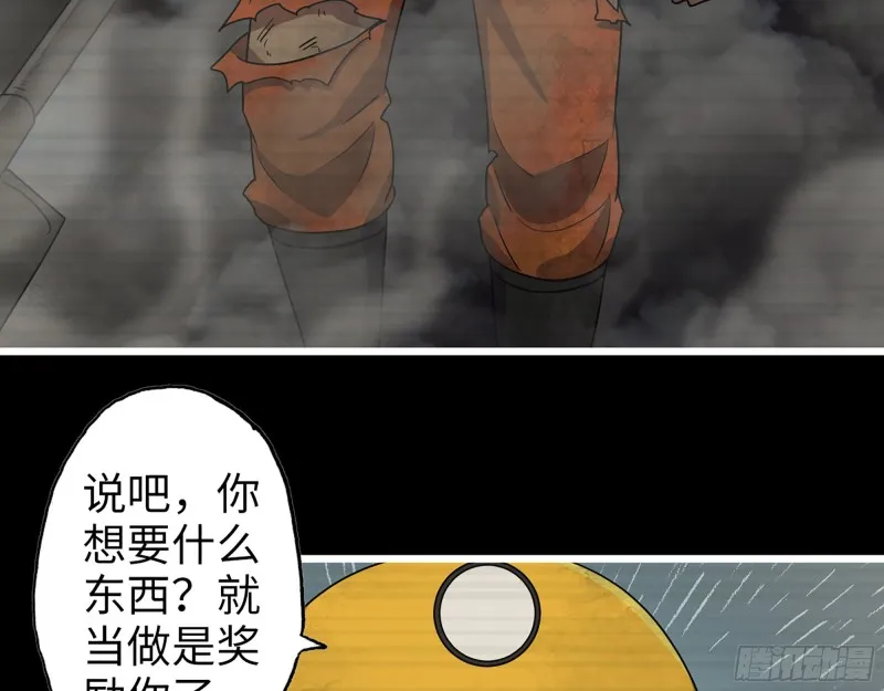 351- 氪金的力量 第48页