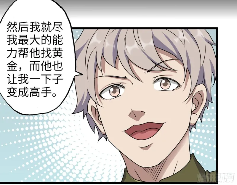 351- 氪金的力量 第51页