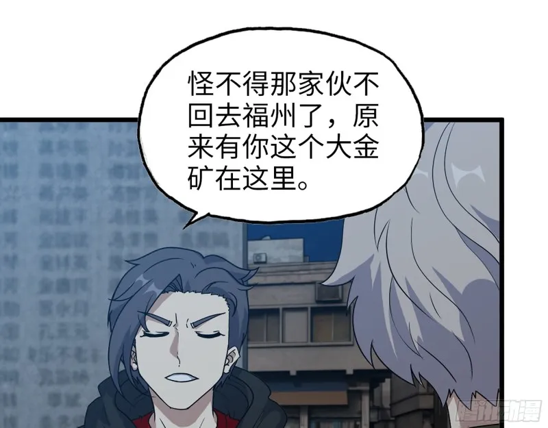 351- 氪金的力量 第52页