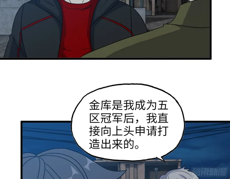 351- 氪金的力量 第53页