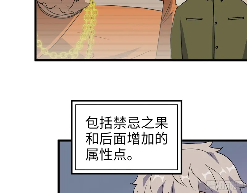 351- 氪金的力量 第56页