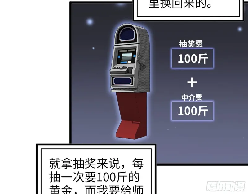 351- 氪金的力量 第58页