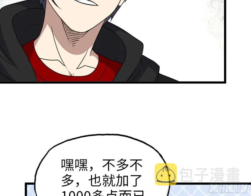 351- 氪金的力量 第60页