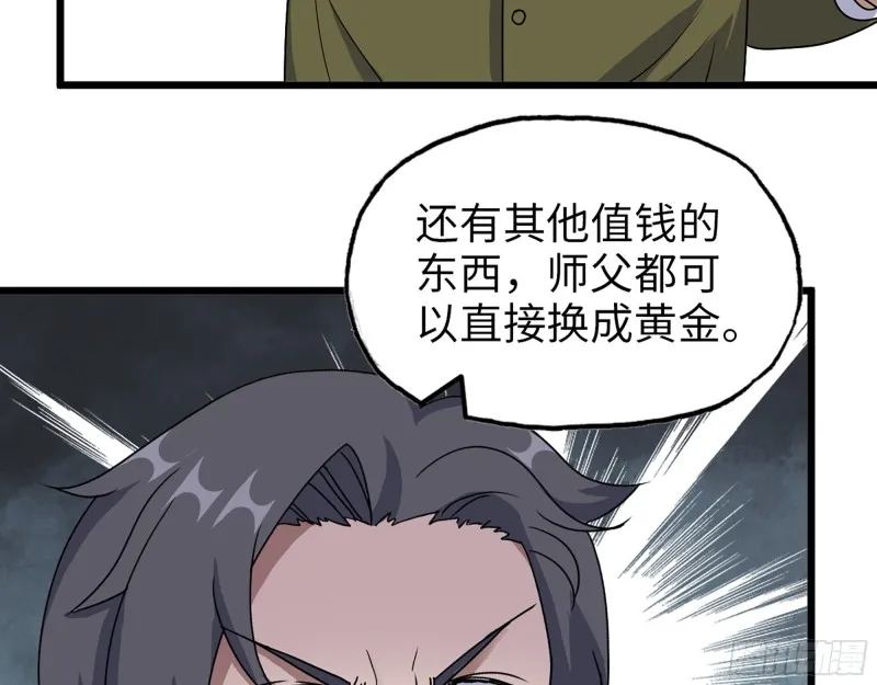 352- 让我变成他吧 第5页