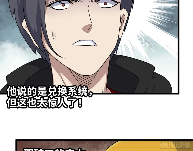 352- 让我变成他吧 第6页