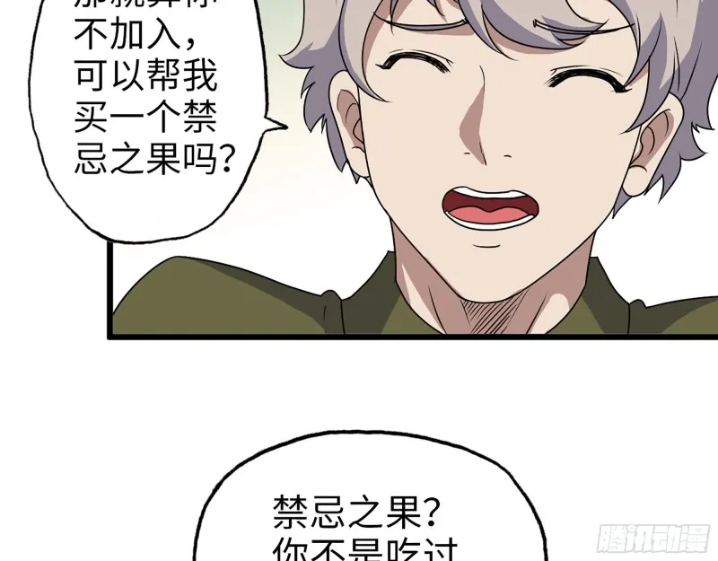 352- 让我变成他吧 第18页