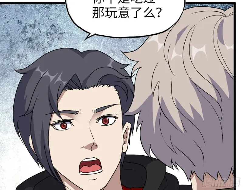 352- 让我变成他吧 第19页