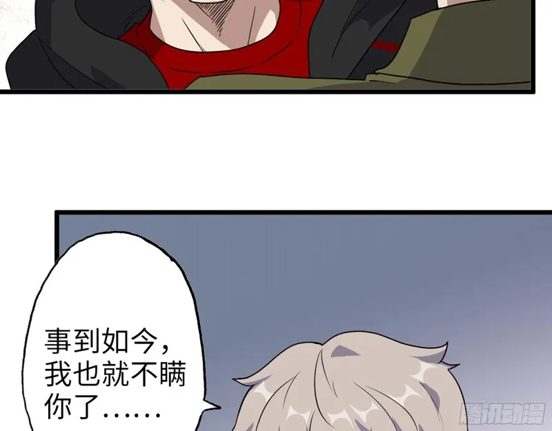 352- 让我变成他吧 第20页