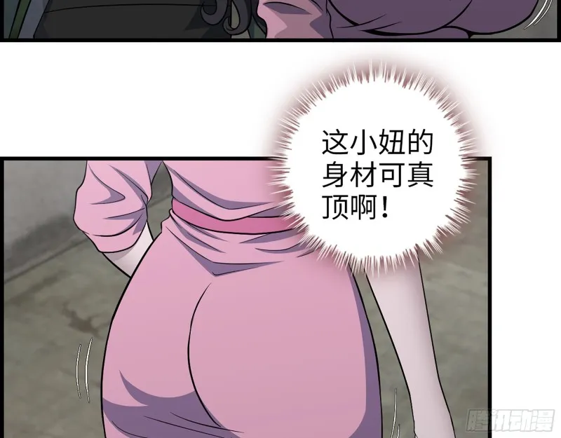 352- 让我变成他吧 第28页