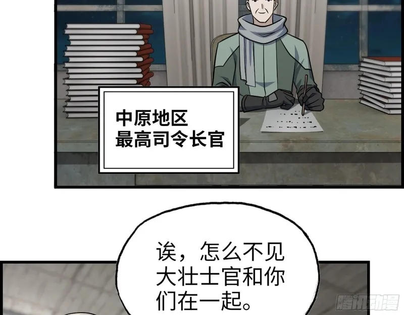 352- 让我变成他吧 第30页