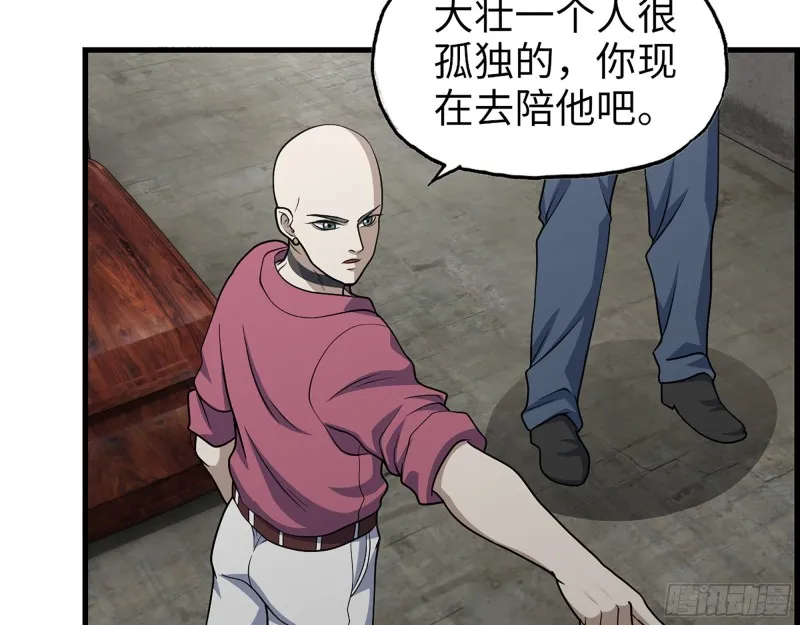 352- 让我变成他吧 第36页