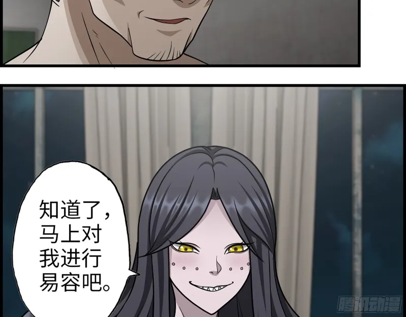 352- 让我变成他吧 第43页