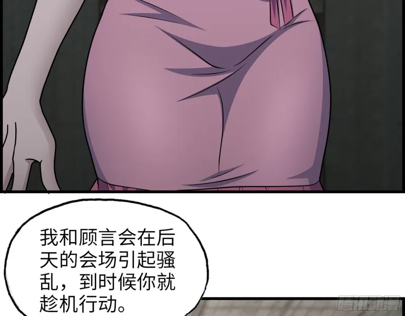 352- 让我变成他吧 第45页
