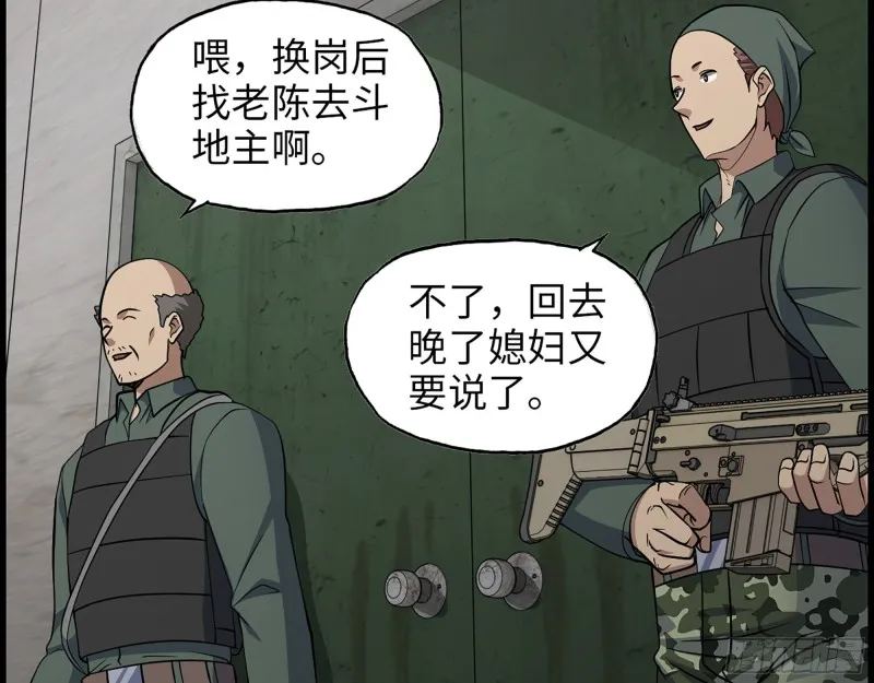 352- 让我变成他吧 第48页