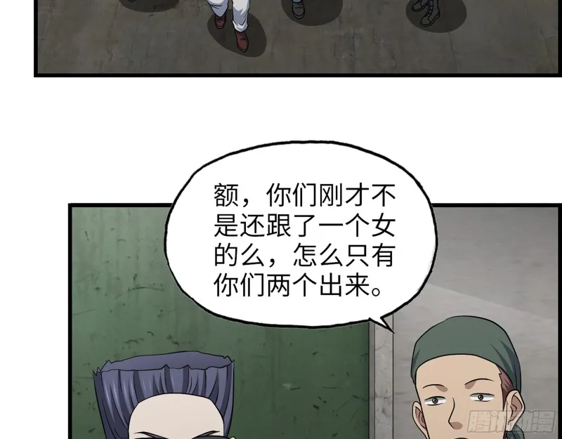 352- 让我变成他吧 第53页