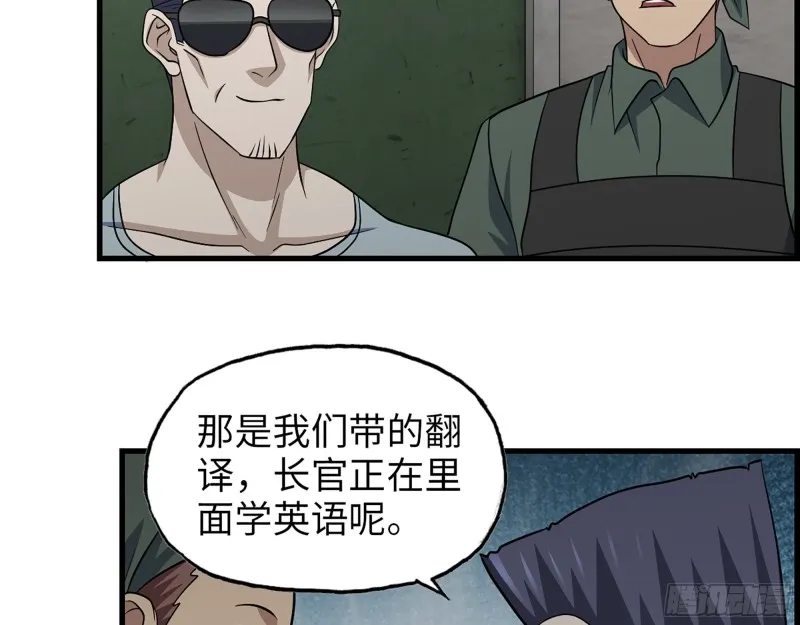 352- 让我变成他吧 第54页
