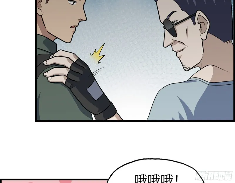 352- 让我变成他吧 第55页